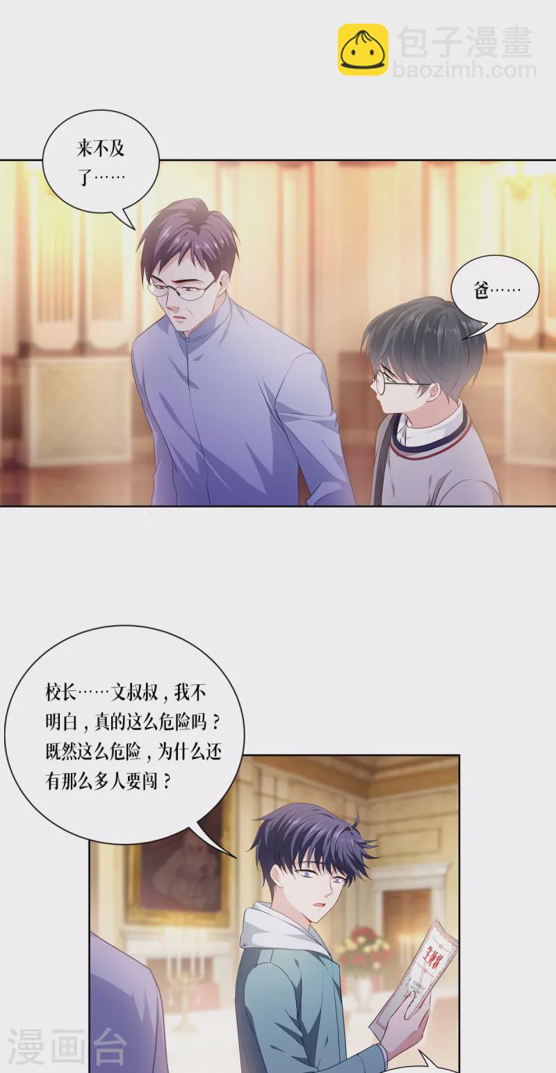 第5话 签下生死状-第6话