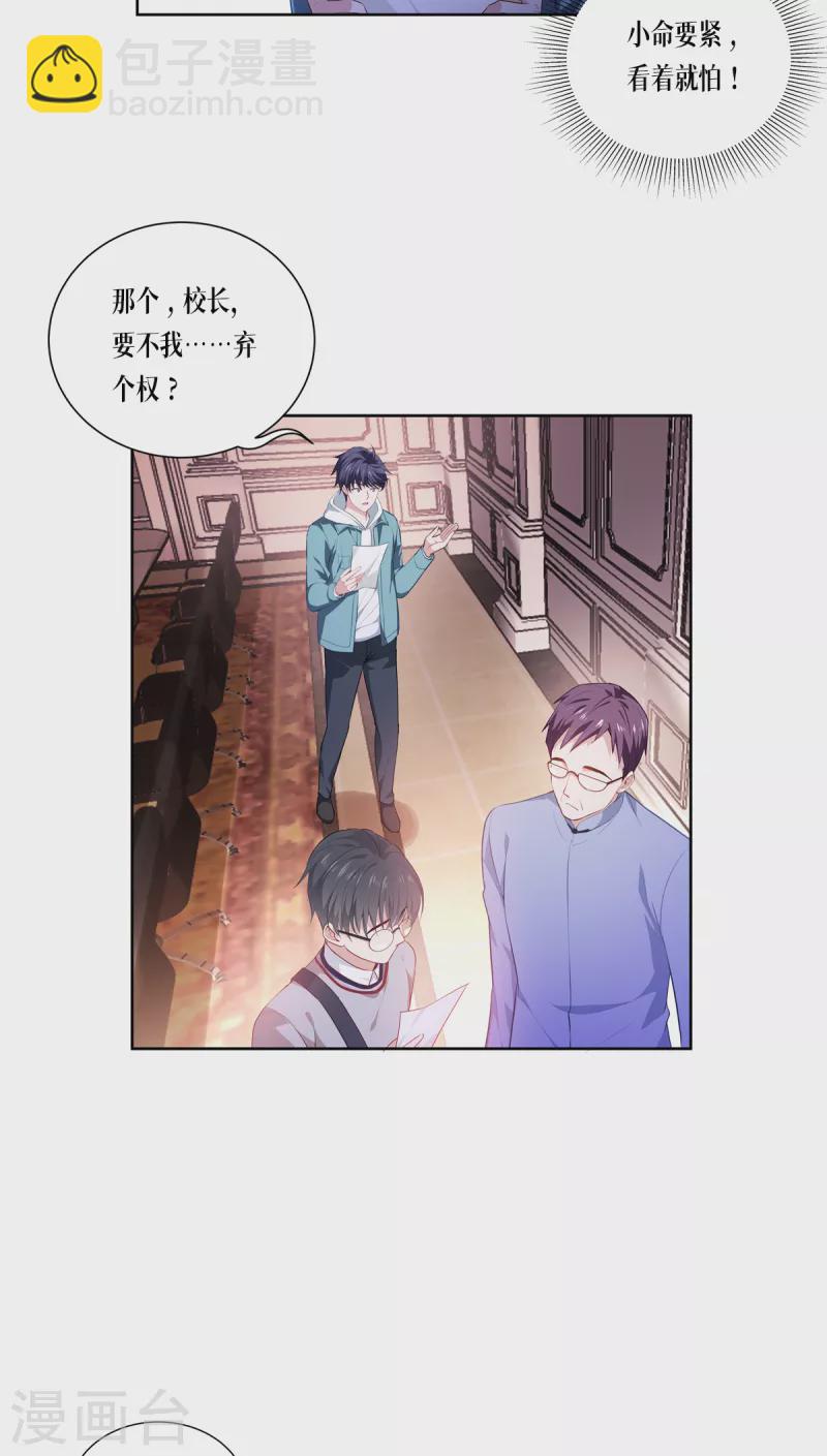 第5话 签下生死状-第6话