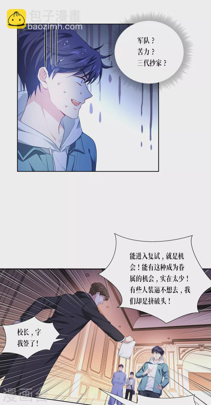 第5话 签下生死状-第6话