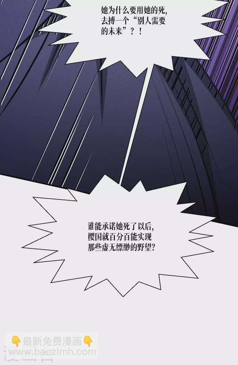 第51话 信任与背叛(1/2)-第52话