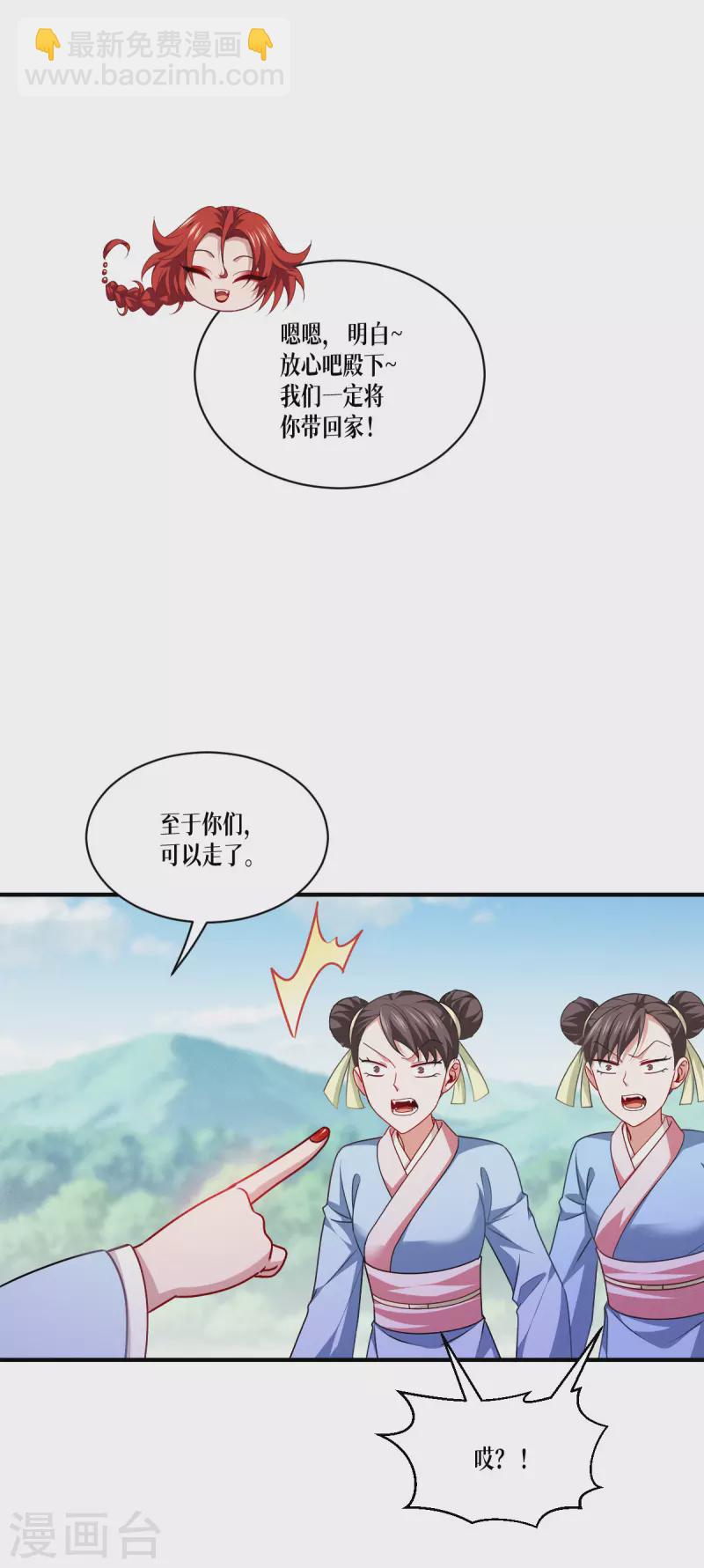 第51话 信任与背叛(1/2)-第52话