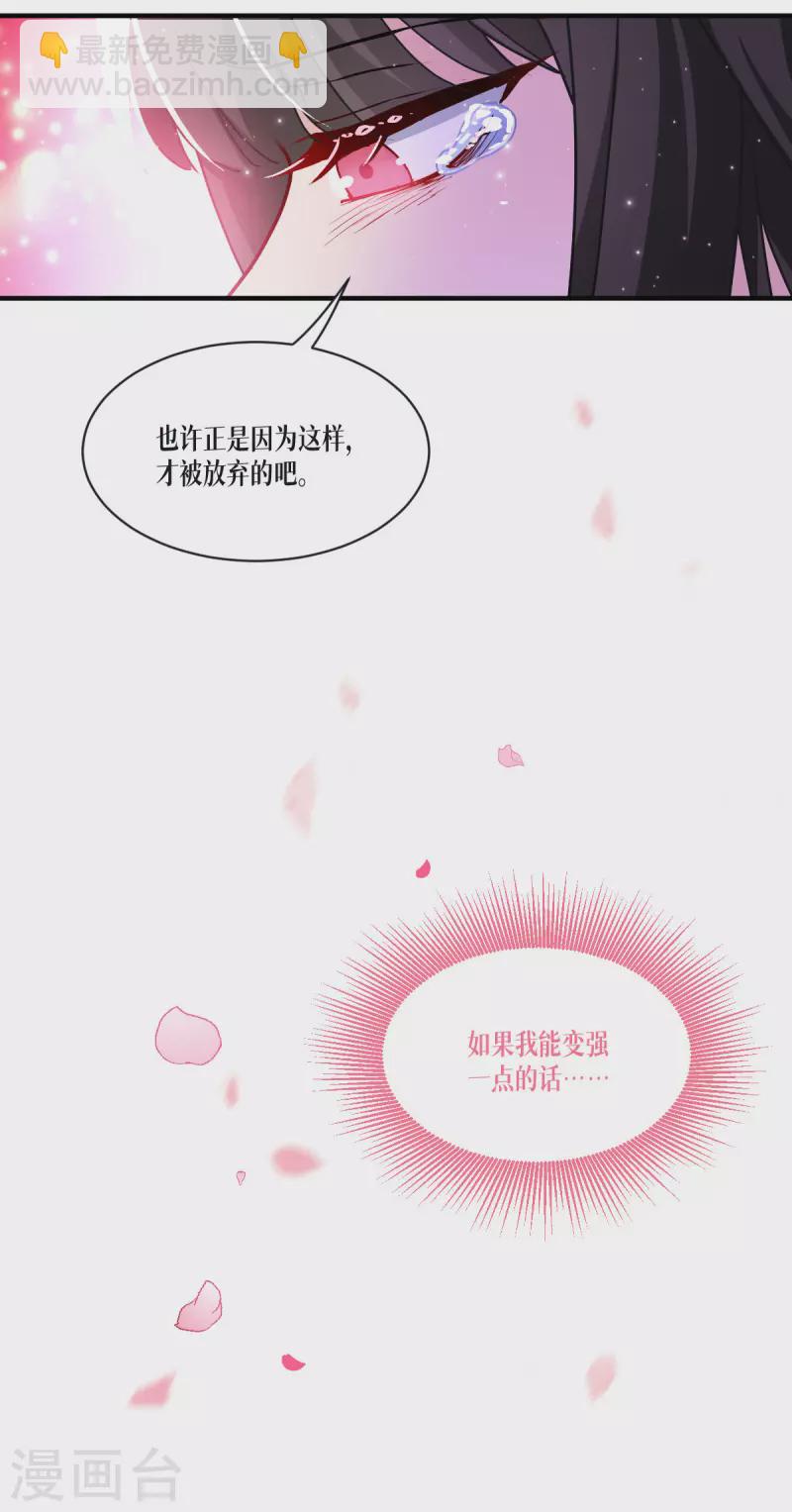 第53话 天真无邪的公主殿下~(1/2)-第54话