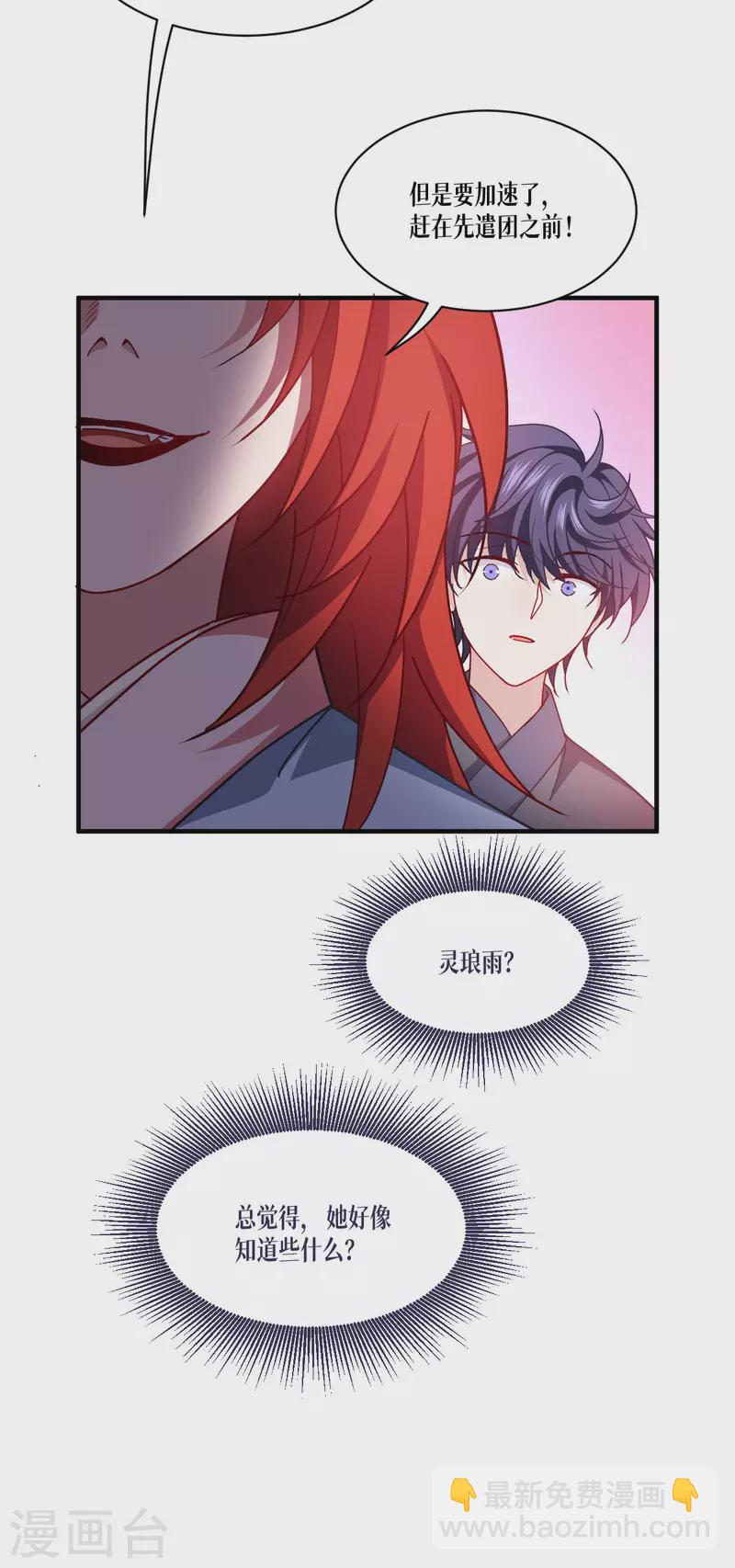 第53话 天真无邪的公主殿下~(1/2)-第54话