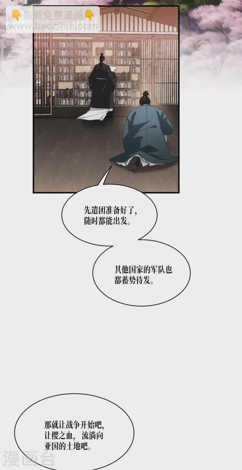 第53话 天真无邪的公主殿下~(1/2)-第54话
