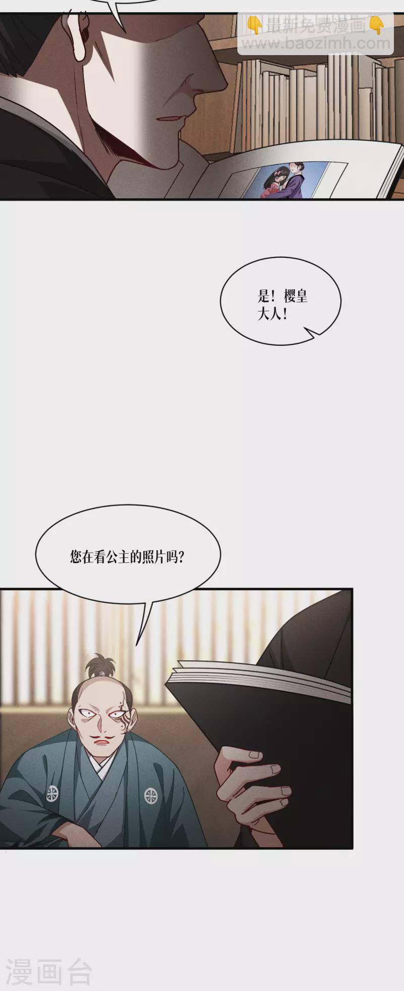 第53话 天真无邪的公主殿下~(1/2)-第54话