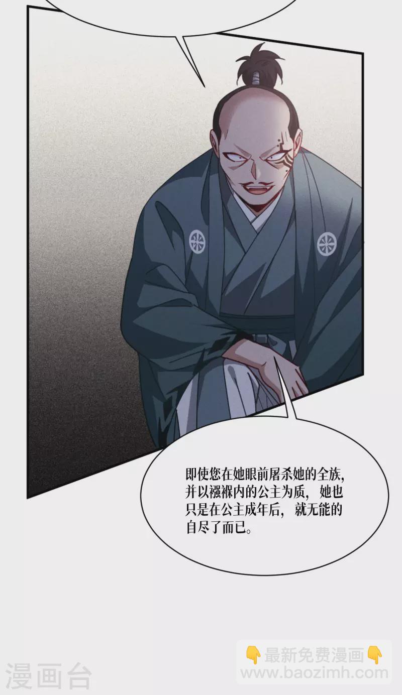 第53话 天真无邪的公主殿下~(1/2)-第54话