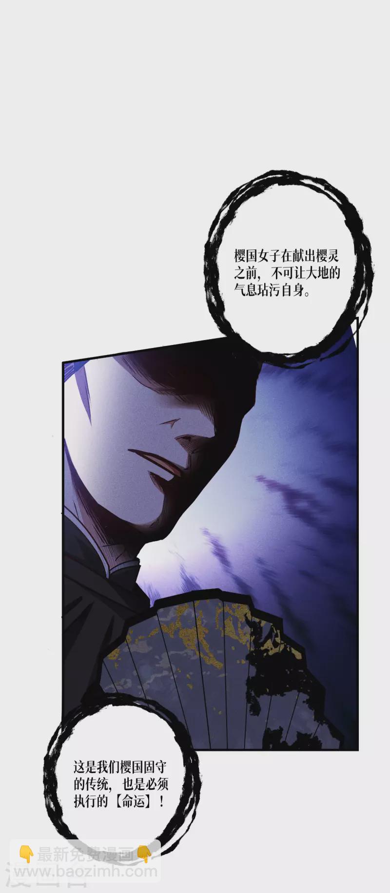 第53话 天真无邪的公主殿下~(1/2)-第54话
