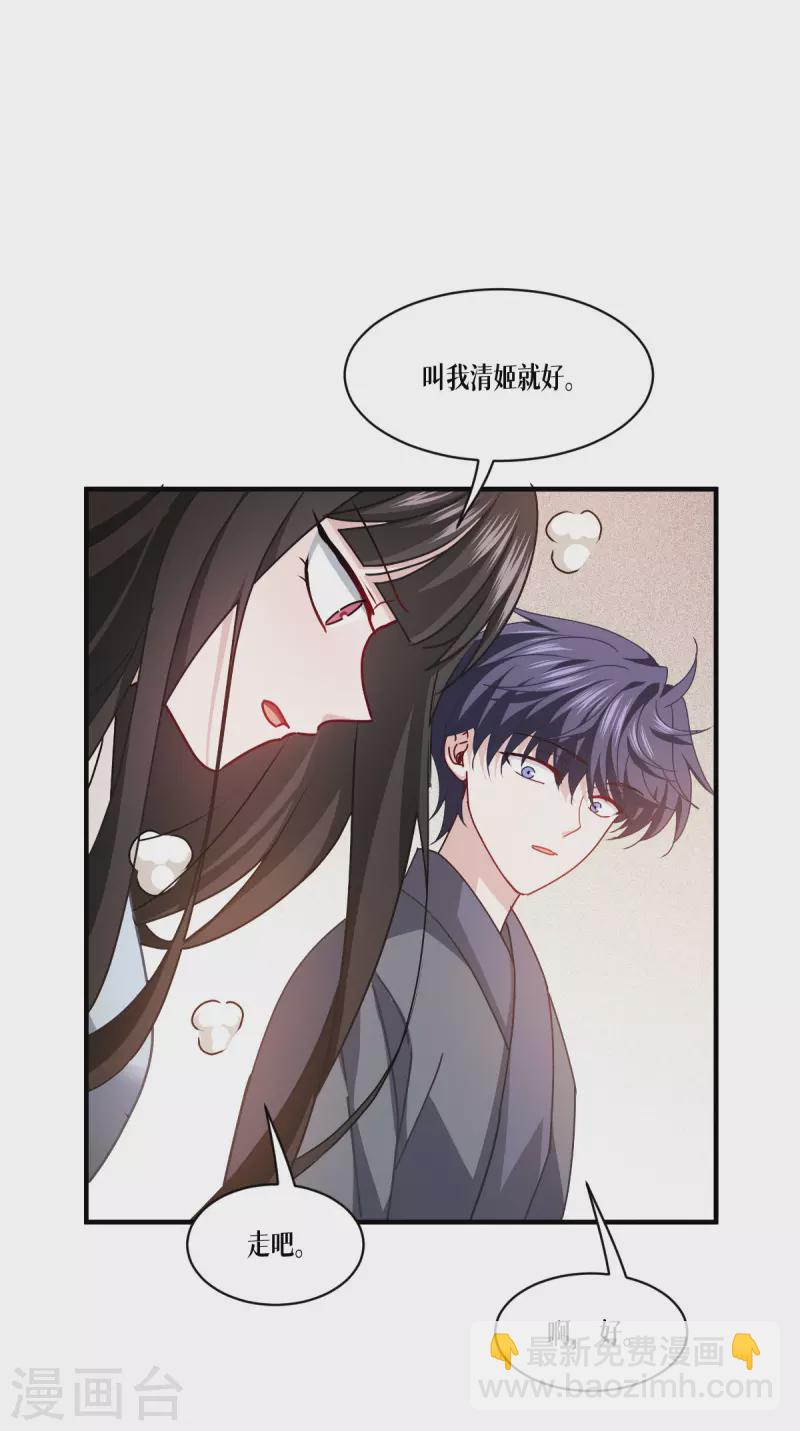 第53话 天真无邪的公主殿下~(1/2)-第54话