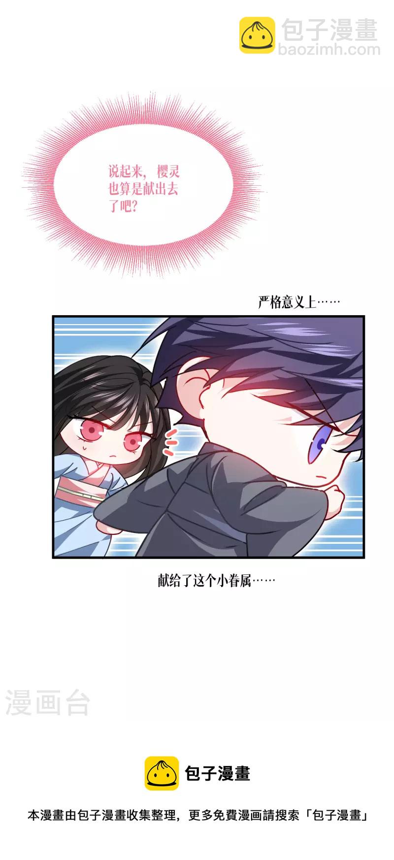 第53话 天真无邪的公主殿下~(1/2)-第54话
