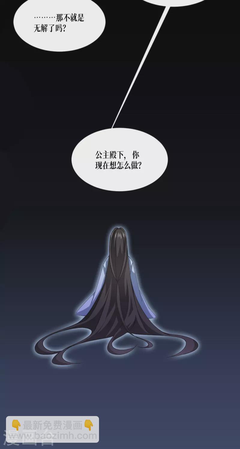 第53话 天真无邪的公主殿下~(1/2)-第54话