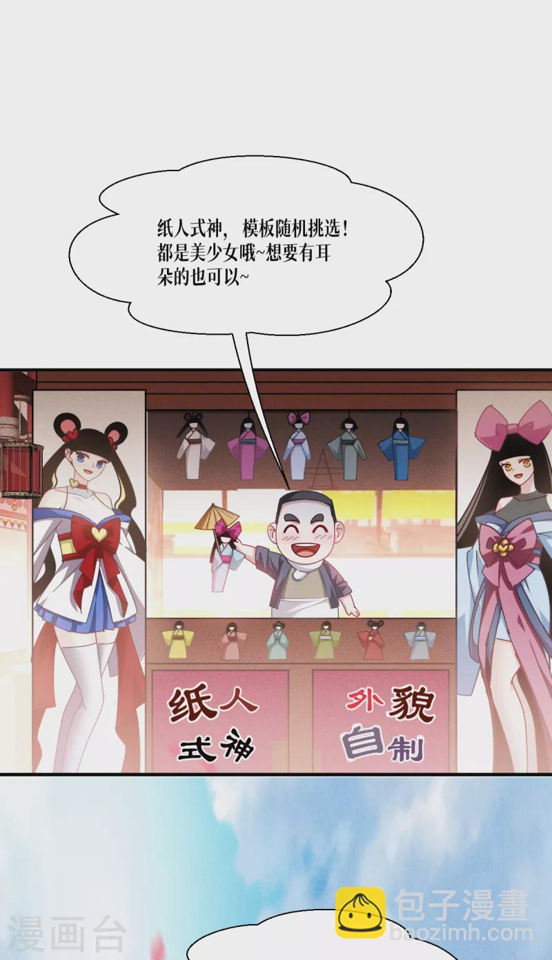 第55话 母亲的家臣(1/2)-第56话