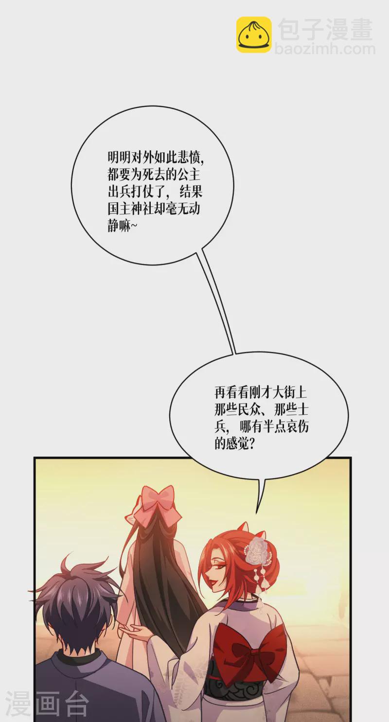第55话 母亲的家臣(1/2)-第56话