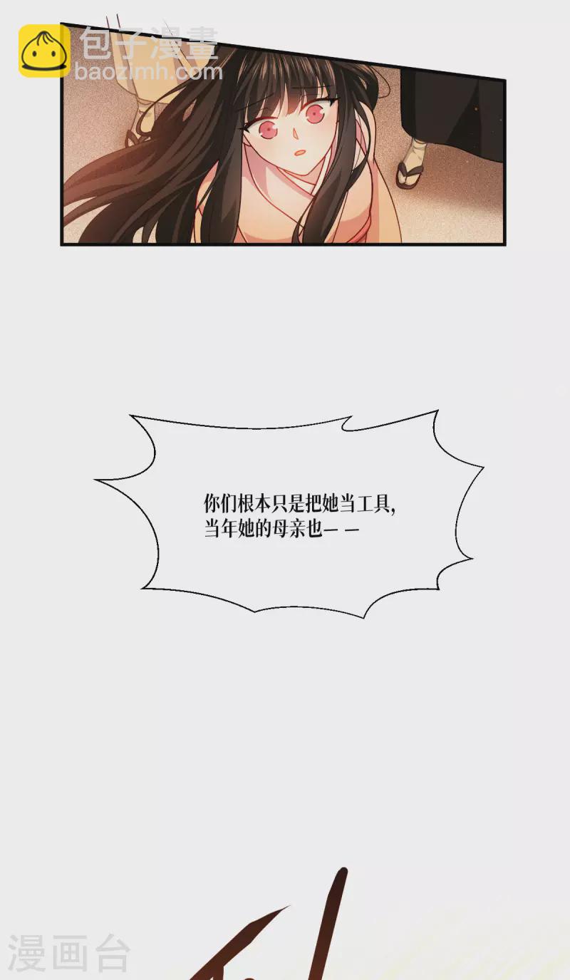 第55话 母亲的家臣(1/2)-第56话