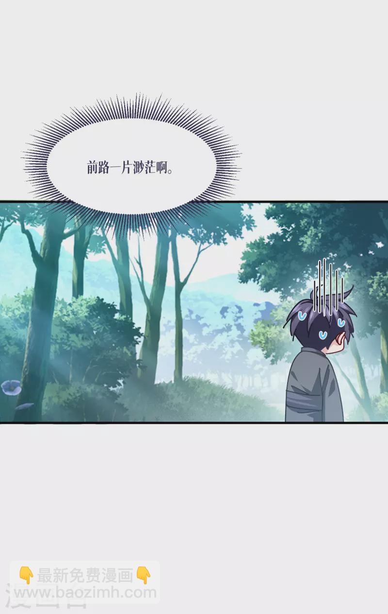 第55话 母亲的家臣(1/2)-第56话