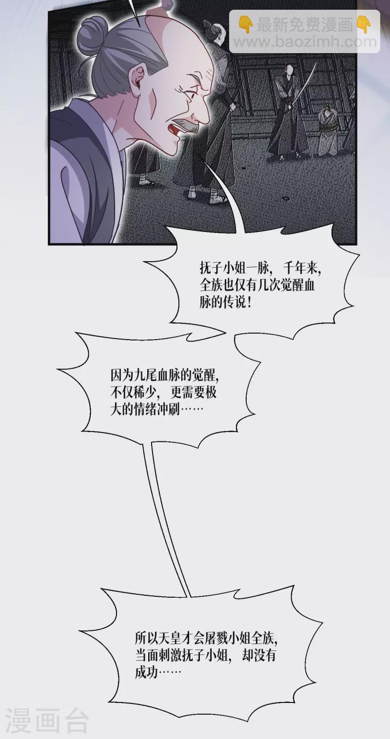 第57话 九尾妖狐(1/2)-第58话