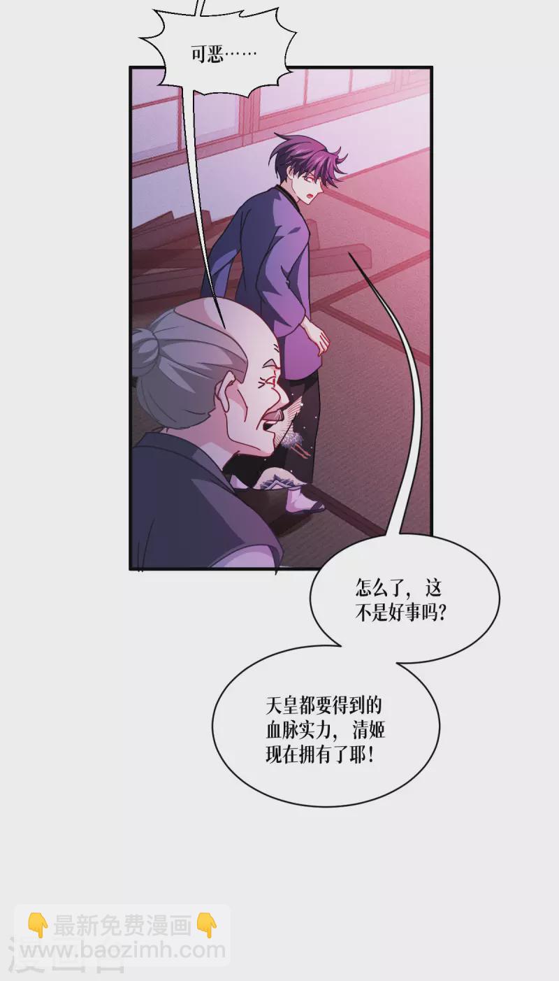 第57话 九尾妖狐(1/2)-第58话