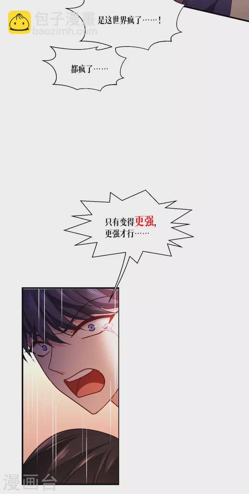 第59话 为自己，活一次(1/2)-第60话
