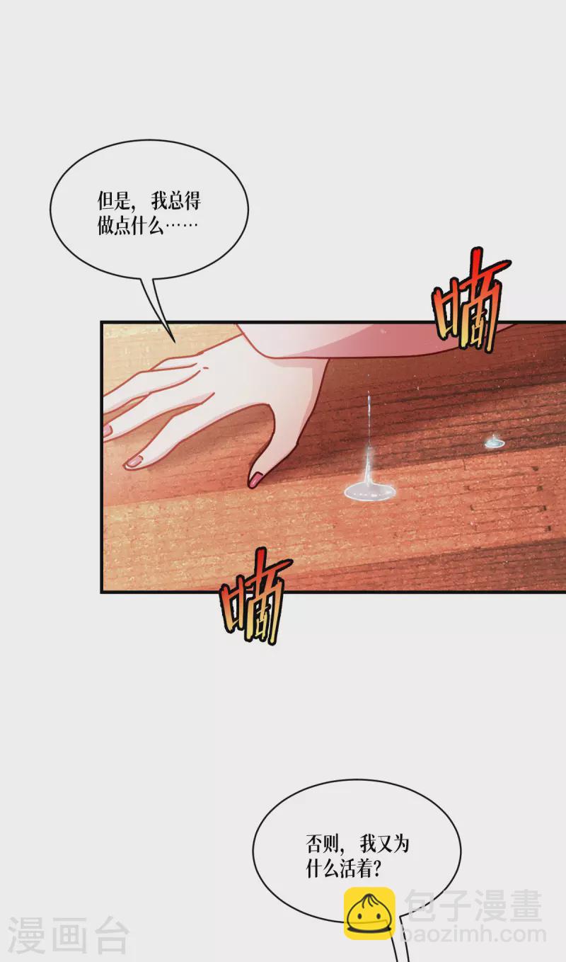 第59话 为自己，活一次(1/2)-第60话