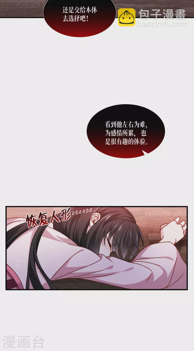 第61话 大战在即(1/2)-第62话