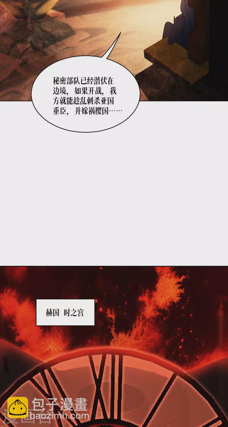 第61话 大战在即(1/2)-第62话