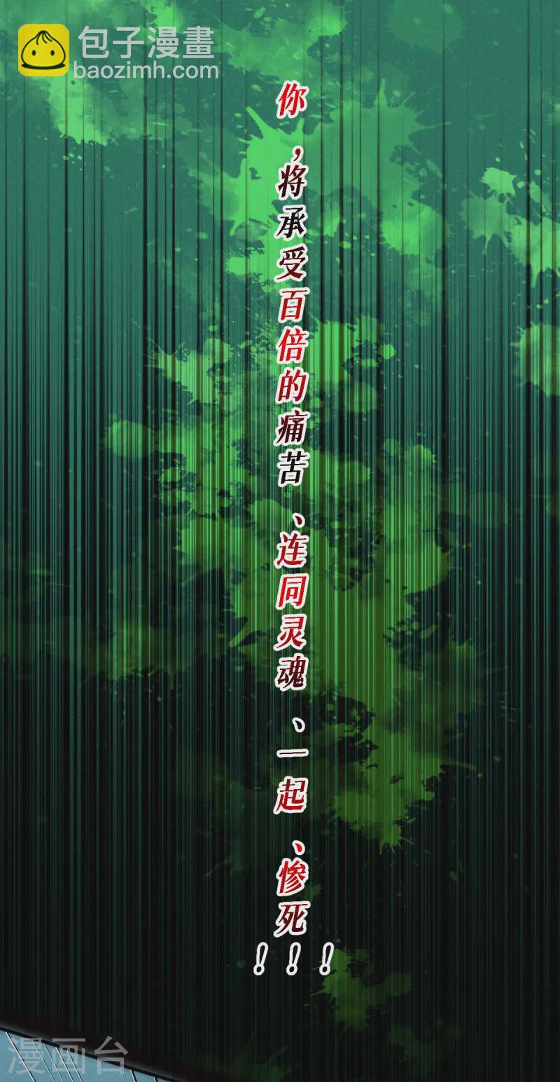 第64话 第二擂-第66话