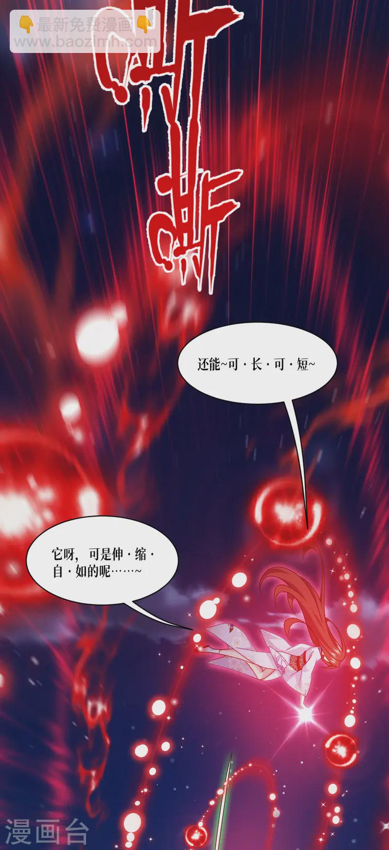 第66话 忠诚的将军(1/2)-第68话