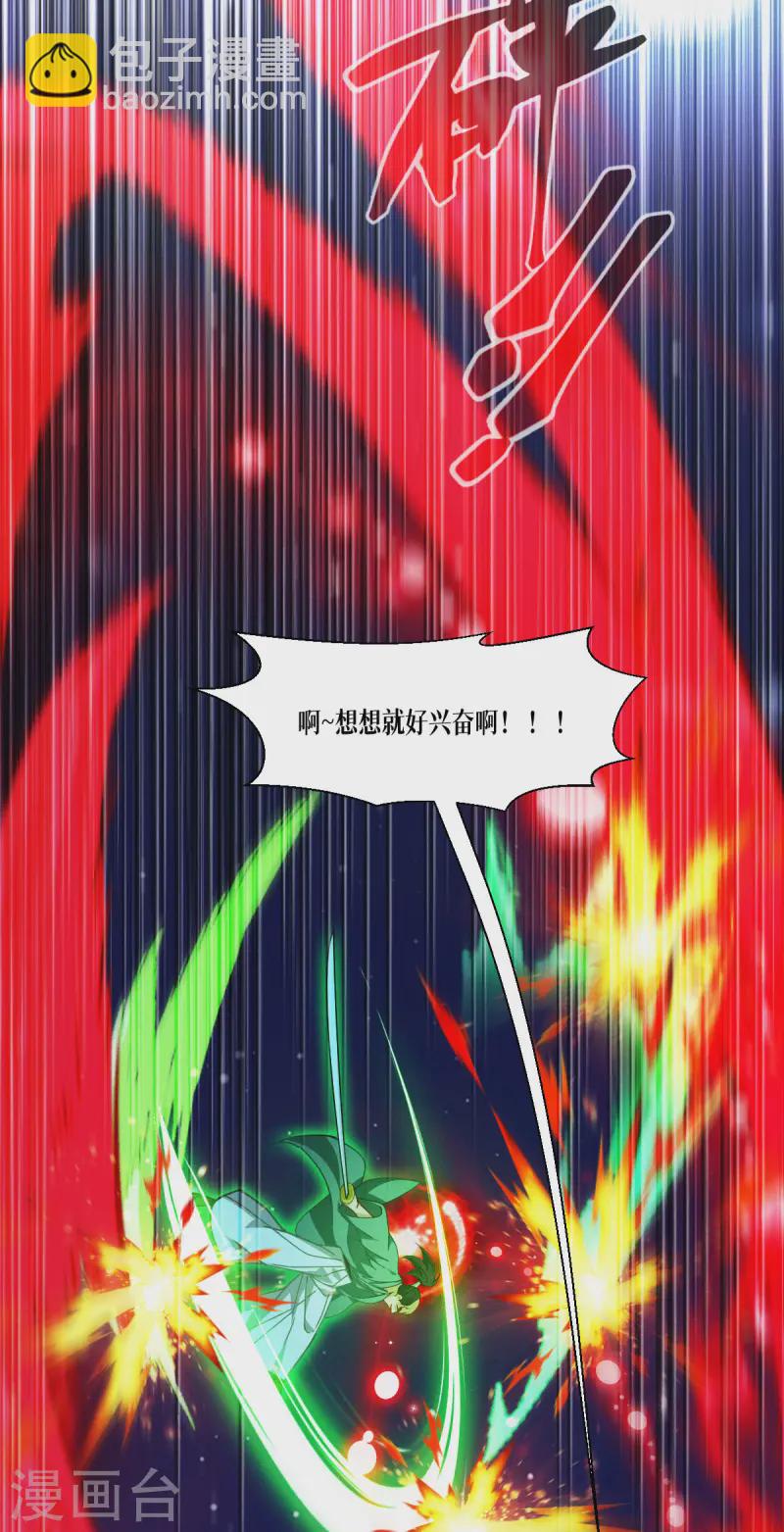 第66话 忠诚的将军(1/2)-第68话