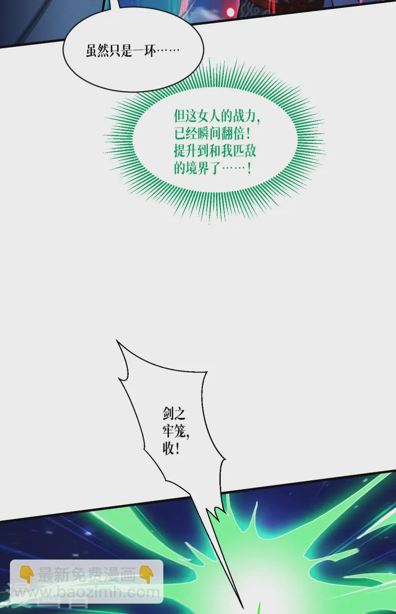 第66话 忠诚的将军(1/2)-第68话