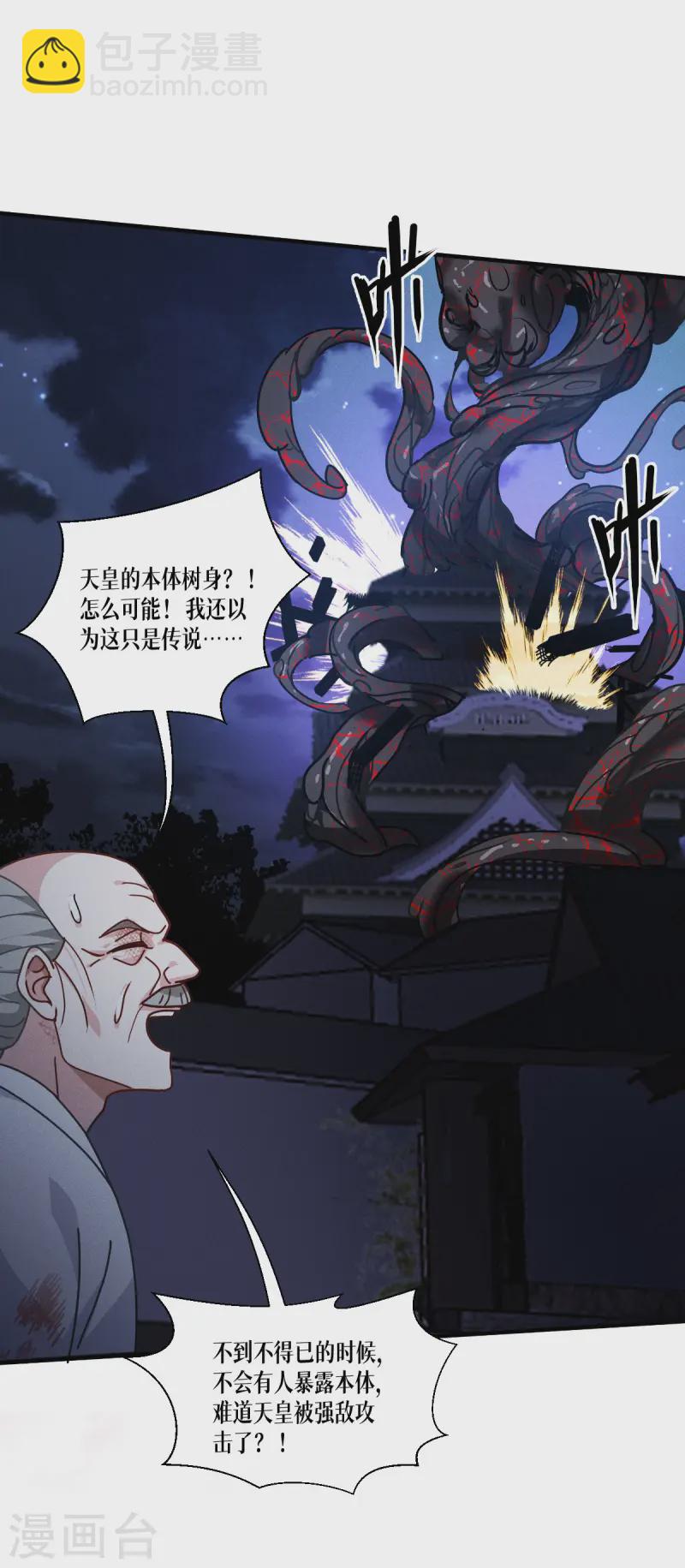 第66话 忠诚的将军(1/2)-第68话