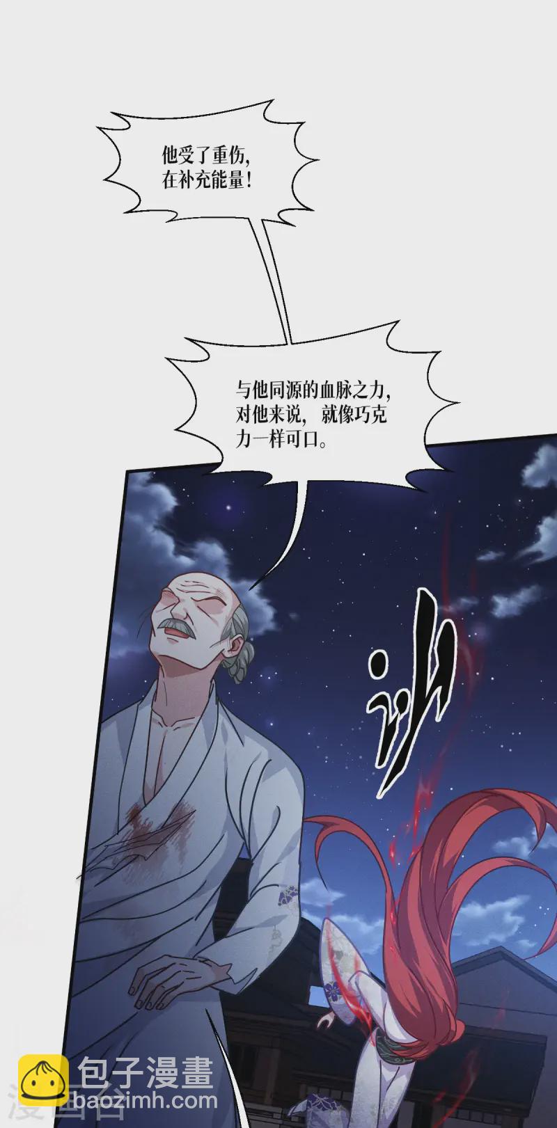 第66话 忠诚的将军(1/2)-第68话