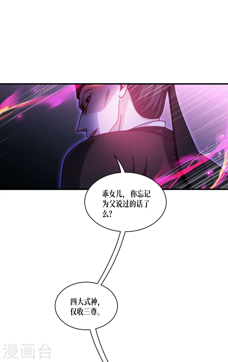 第68话 式神之战(1/2)-第70话