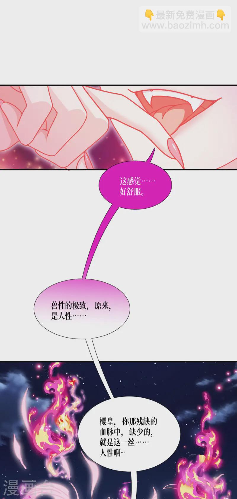 第68话 式神之战(1/2)-第70话