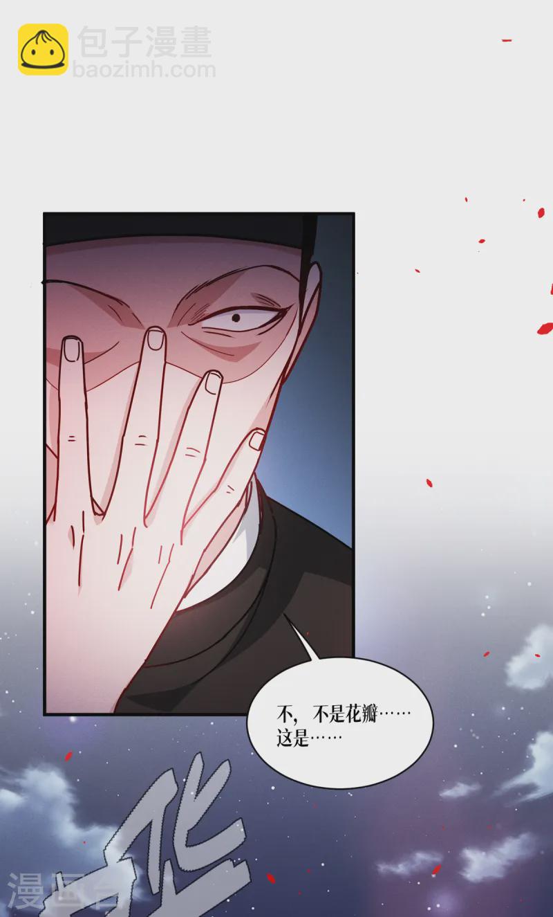 第68话 式神之战(1/2)-第70话