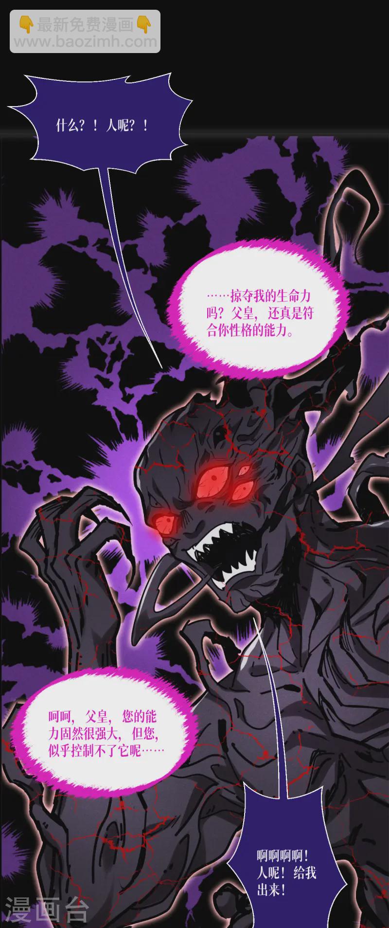 第68话 式神之战(1/2)-第70话
