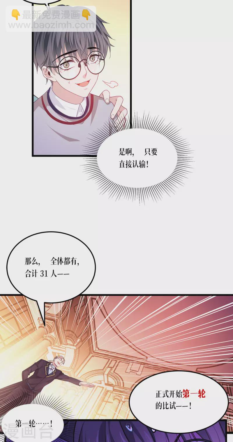 第7话 这才是第一轮-第8话