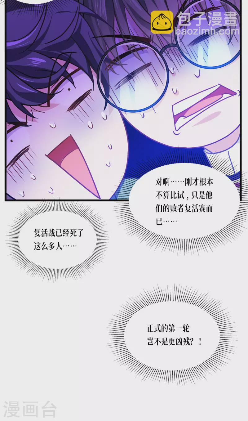 第7话 这才是第一轮-第8话