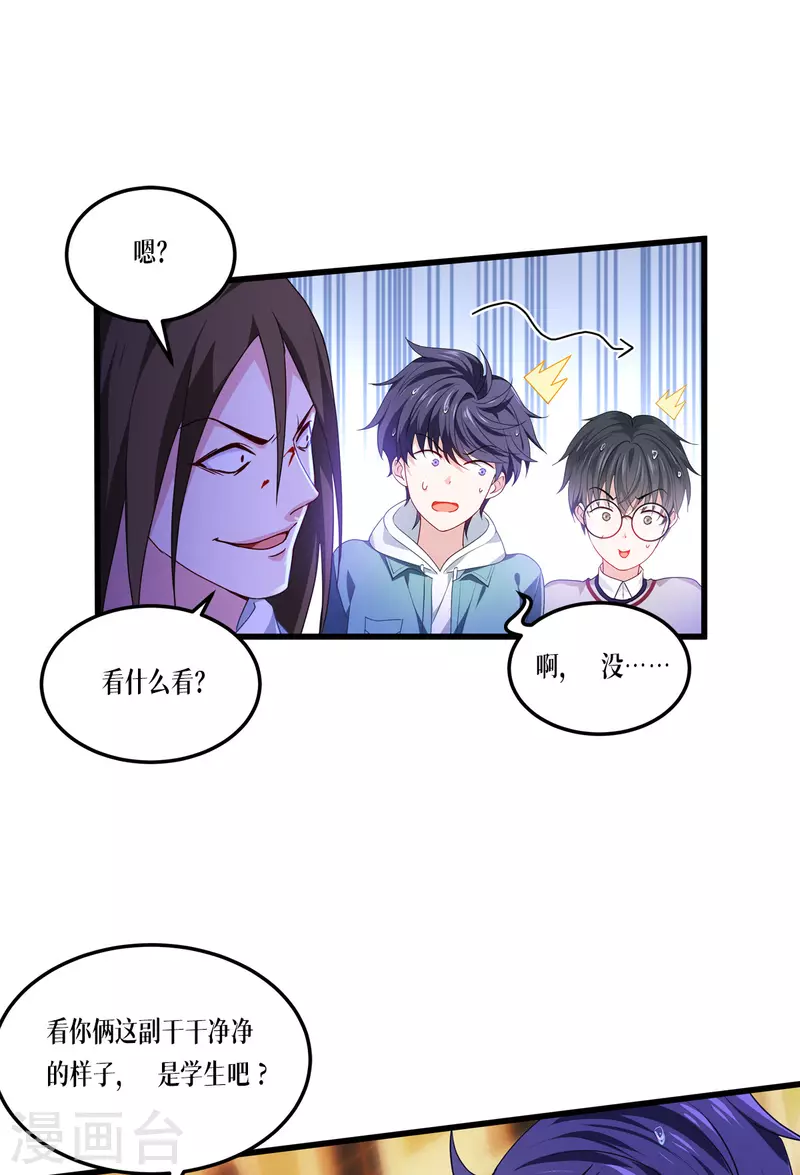 第7话 这才是第一轮-第8话