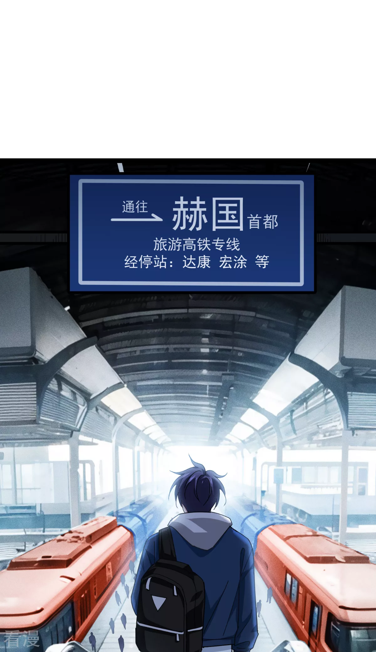 第74话 暴徒(1/2)-第76话