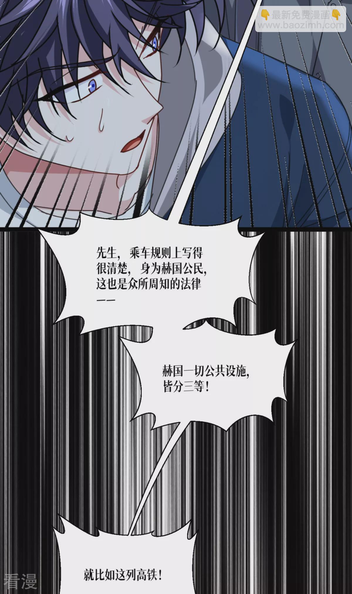 第74话 暴徒(1/2)-第76话