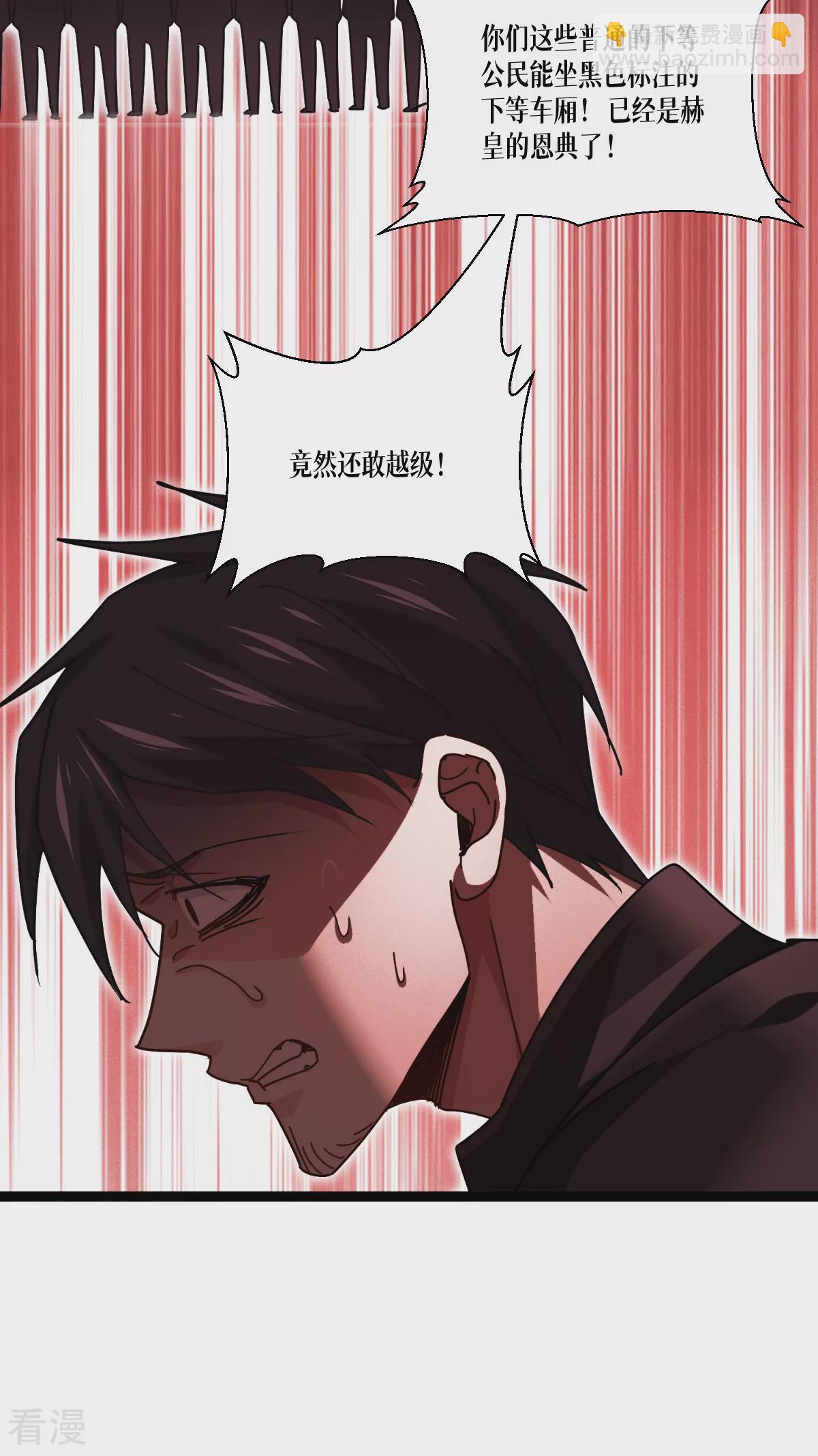 第74话 暴徒(1/2)-第76话