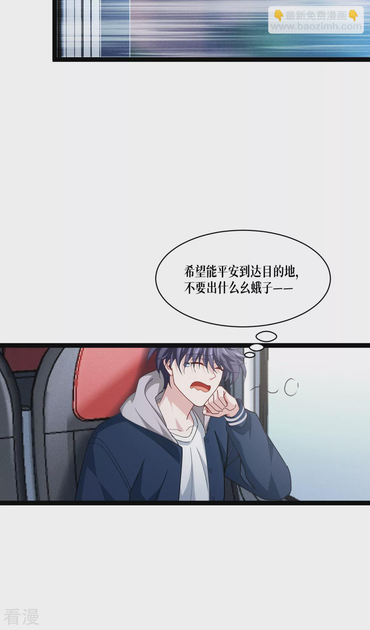 第74话 暴徒(1/2)-第76话