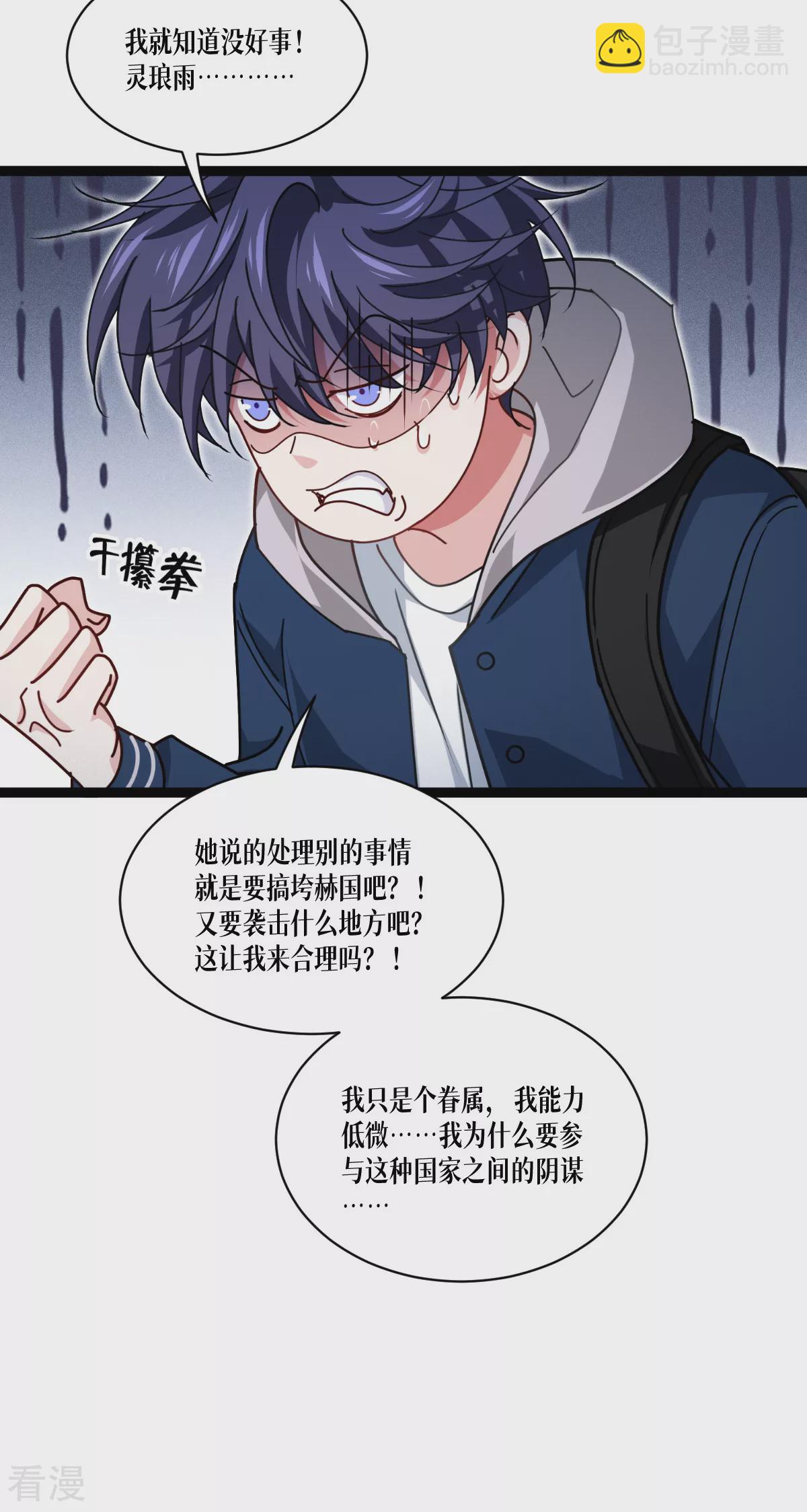 第74话 暴徒(1/2)-第76话