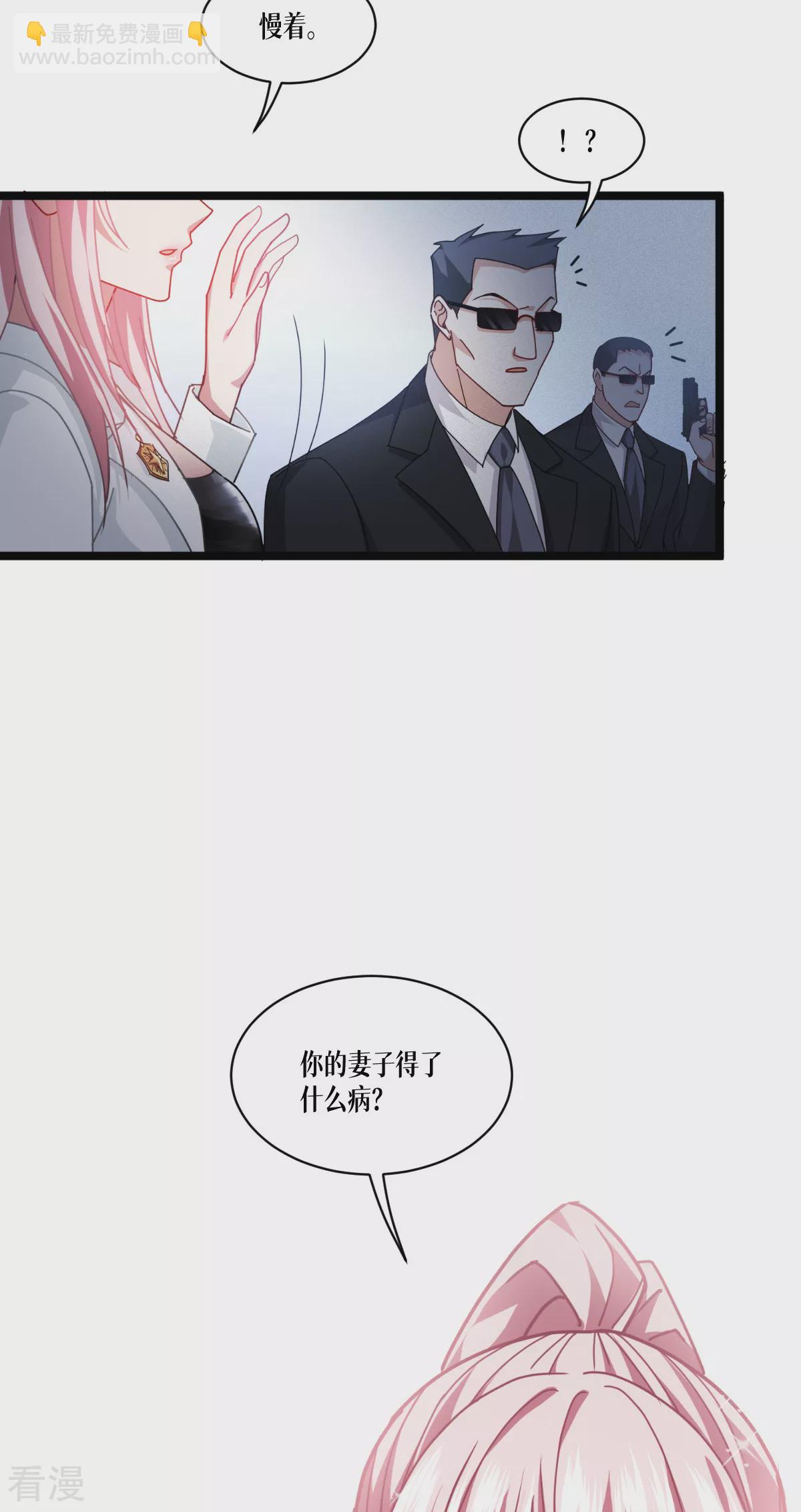 第74话 暴徒(1/2)-第76话