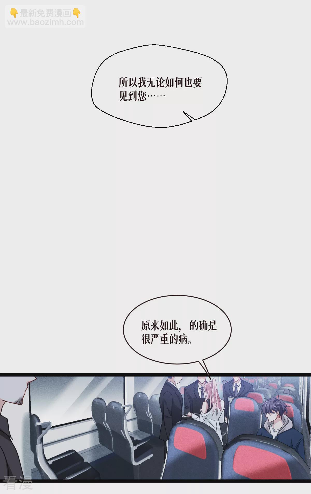 第74话 暴徒(1/2)-第76话