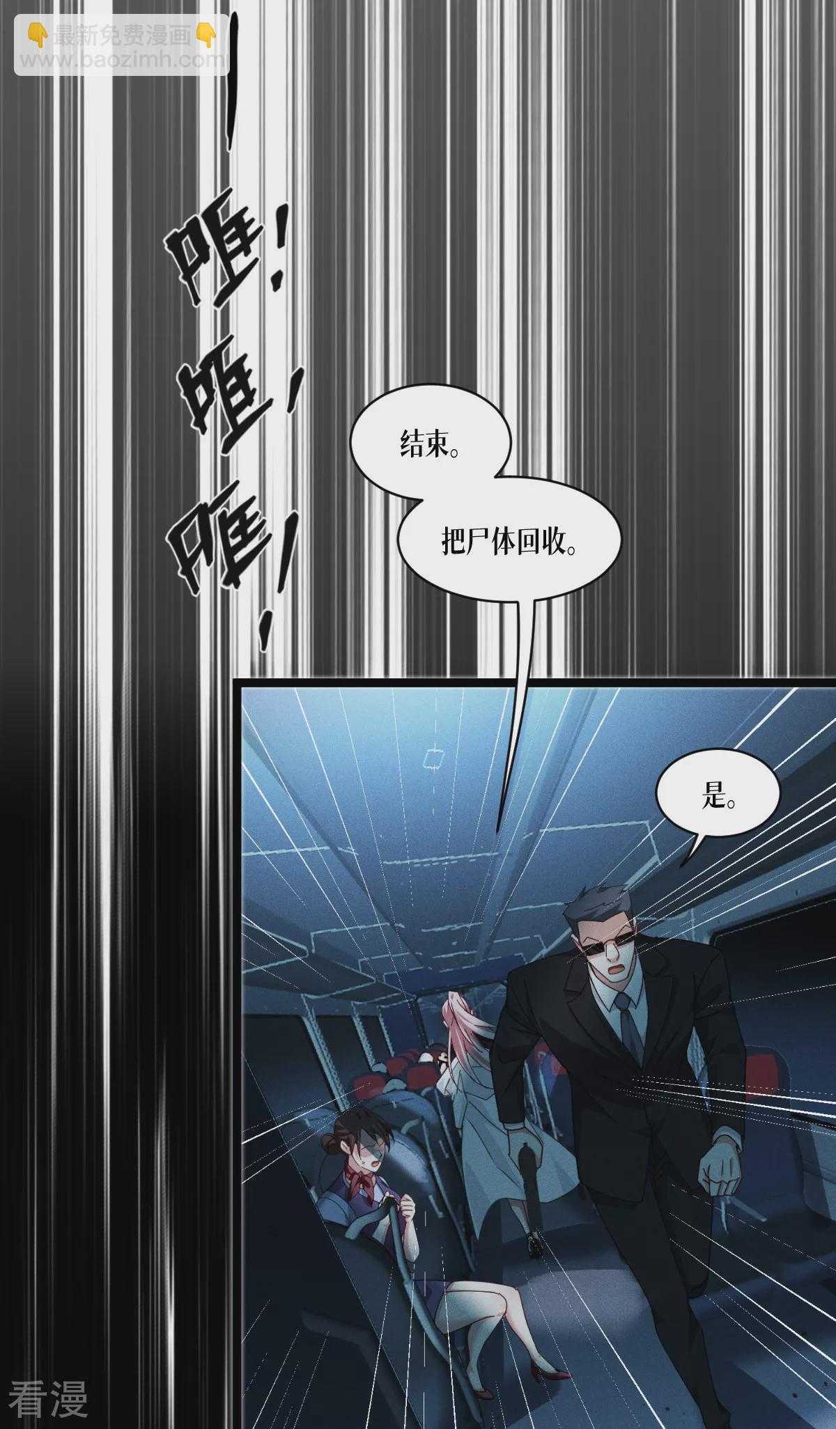 第74话 暴徒(1/2)-第76话