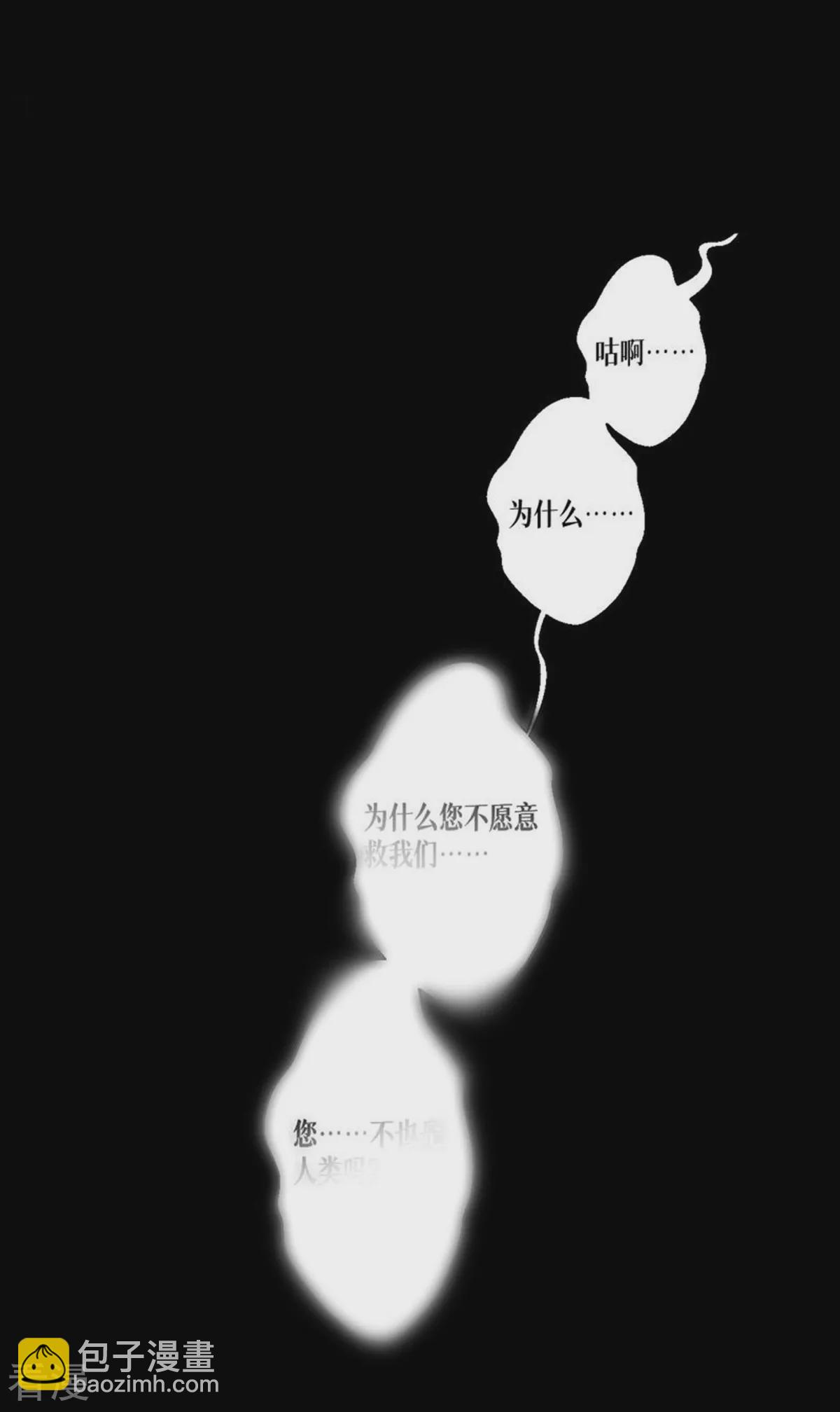 第74话 暴徒(1/2)-第76话