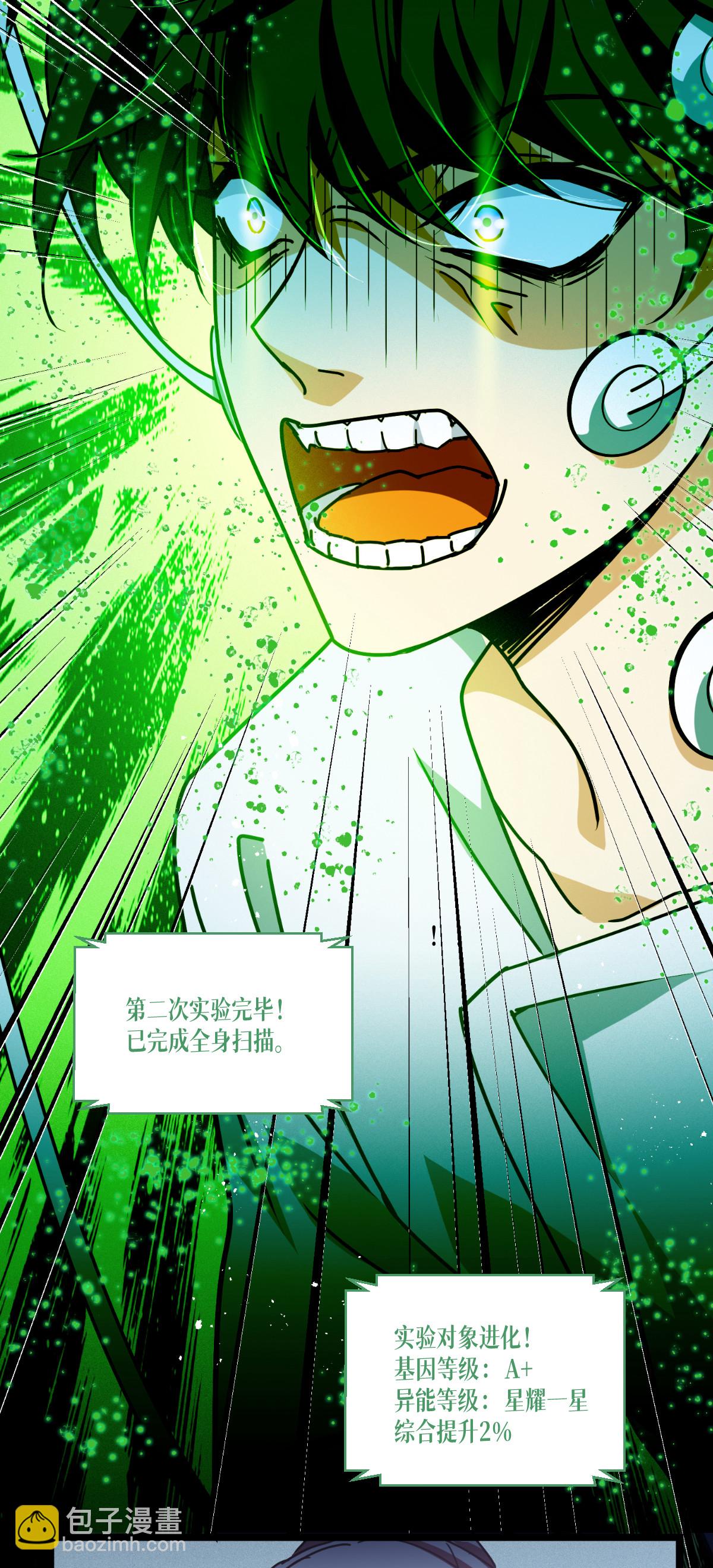 第76话 试验品(1/2)-第78话