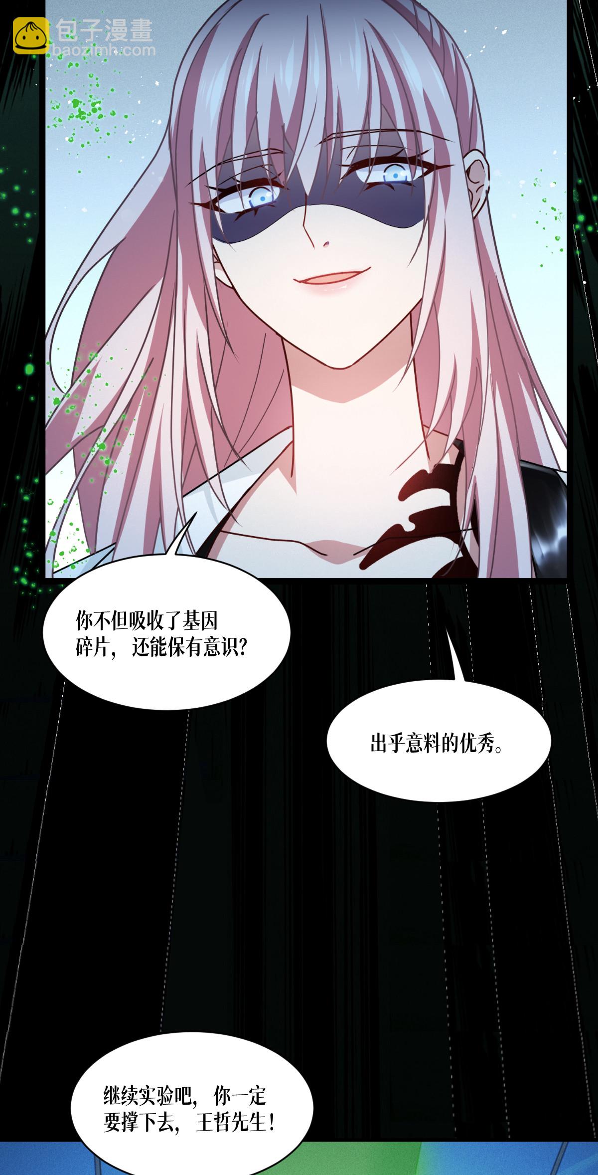 第76话 试验品(1/2)-第78话