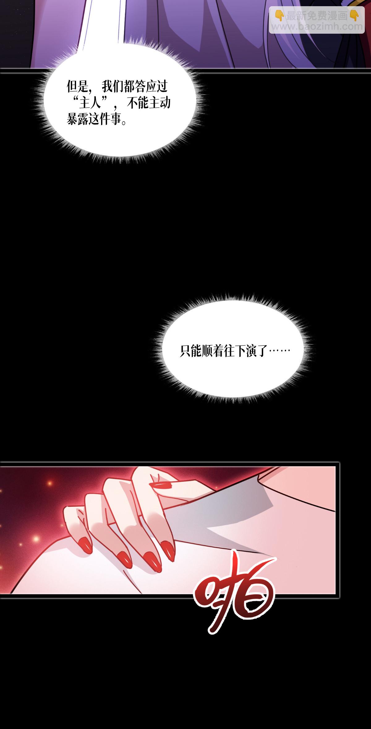 第76话 试验品(1/2)-第78话