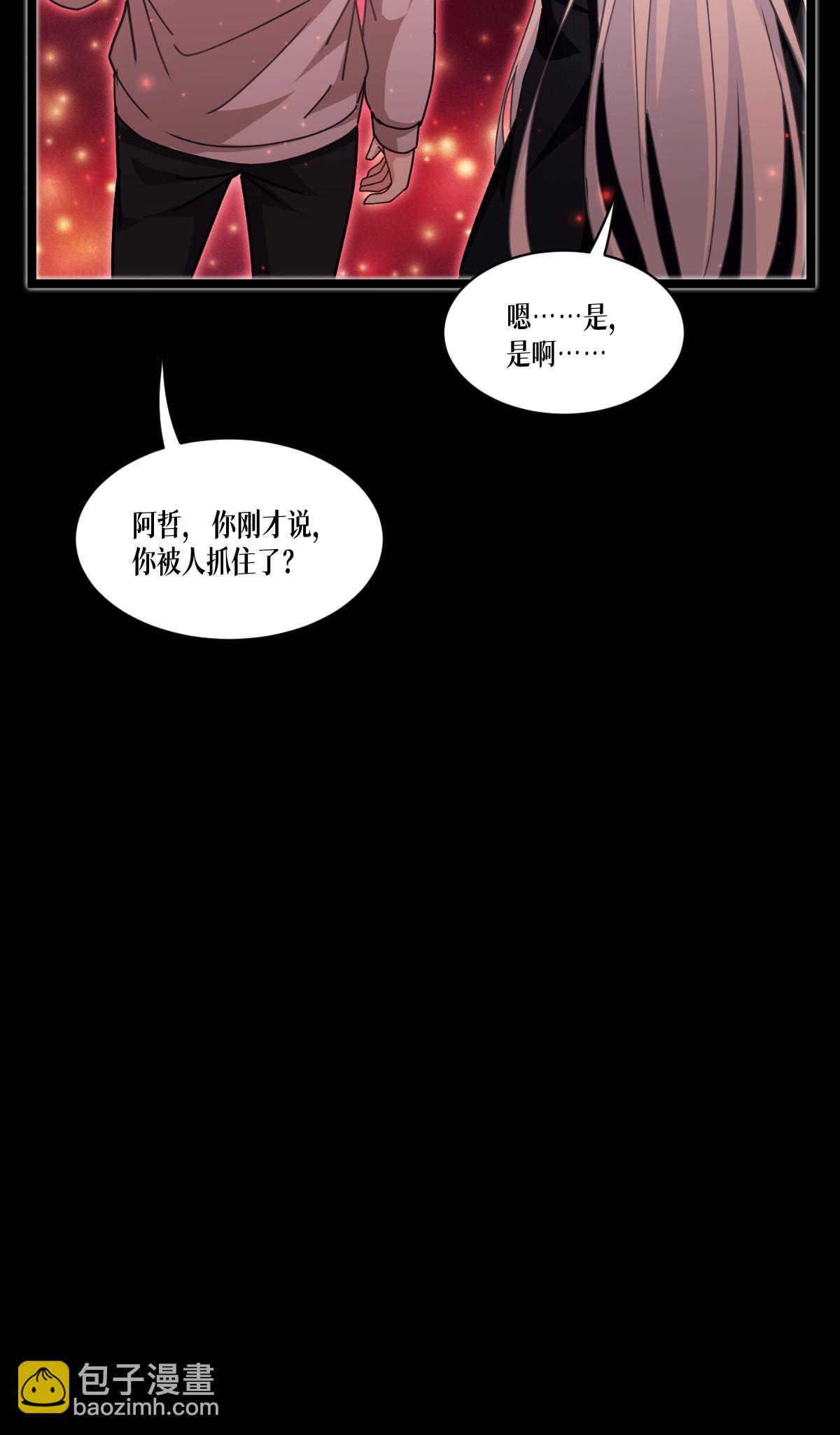 第76话 试验品(1/2)-第78话